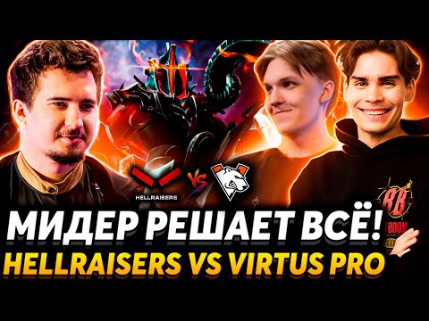 Видео: Дахак начал играть? Это худший минёр! Nix смотрит Hellraisers vs Virtus Pro