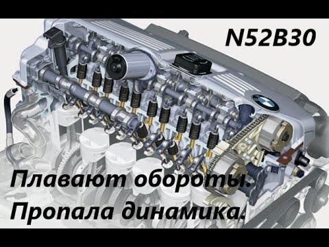 Видео: Плавают обороты. Пропала динамика. BMW X5 E70 N52B30