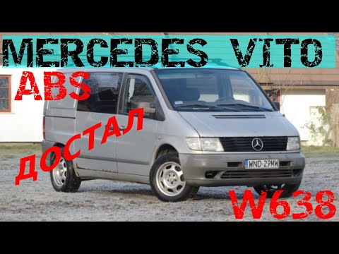 Видео: MERCEDES VITO W638 ЧИНИМ БЛОК ABS |ПОЧЕМУ НЕ ЧИТАЕТ ДИАГНОСТИКА| ТЕСТИРУЕМ DELPHI