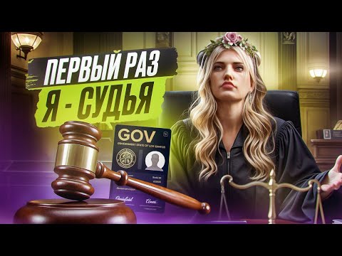 Видео: ГЕНЕРАЛЬНЫЙ ПРОКУРОР НЕ ВЫВЕЗ ДЕВУШКУ СУДЬЮ В GTA 5 RP | MAJESTIC RP