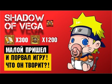 Видео: МАЛОЙ ПОРВАЛ ИГРУ! ИСТЕРИКА НА КРУТКАХ! САМОЕ ЭМОЦИОНАЛЬНОЕ ОТКРЫТИЕ! Тени Пика | Конфликт хидзюцу