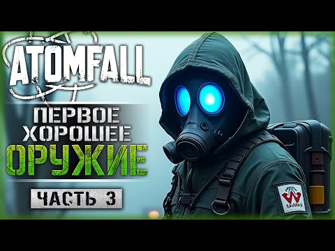 Видео: ПЕРВОЕ ХОРОШЕЕ ОРУЖИЕ! НАШЕЛ КРУТУЮ СНАЙПЕРКУ! | Прохождение Atomfall ☢️ | Часть #3