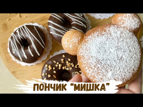 Видео: Пончик жасаудағы ҚҰПИЯЛАР/ “ҚОНЖЫҚ” пончикті қалай жасаймыз? / Donuts / Пончики
