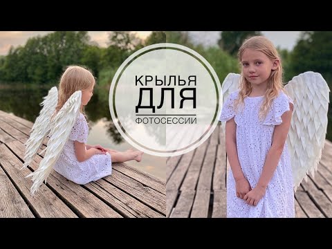 Видео: ANGEL WINGS / Simple version / Крылья АНГЕЛА / Простой вариант / DIY TSVORIC