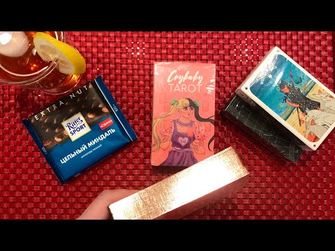 Видео: Распаковка Алиэкспресс: испорченное Истинное Чёрное Таро,странная новинка Crybaby и норм White Numen