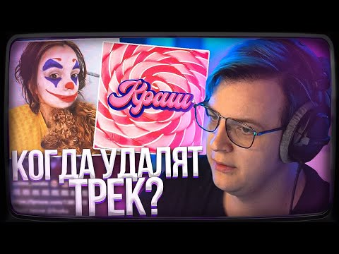 Видео: ПЯТЁРКА ПОСЛУШАЛ ТРЕК Daryana - Снова Одна | КОГДА УДАЛЯТ ТРЕК ЛПшки КРАШ? | Нарезка стрима ФУГА TV