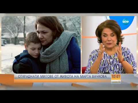 Видео: Откраднати мигове от живота на Марта Вачкова - Събуди се (04.03.2018)