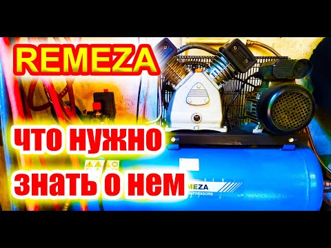 Видео: Компрессор Ремеза. Все, что нужно знать о его работе.