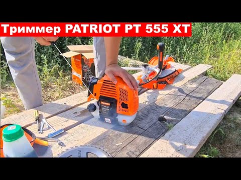 Видео: Обзор и сборка триммера Patriot PT 555 XT