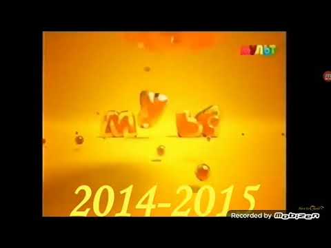 Видео: История заставок и анонсов канала мульт 2014-2019 (3 часть) финал