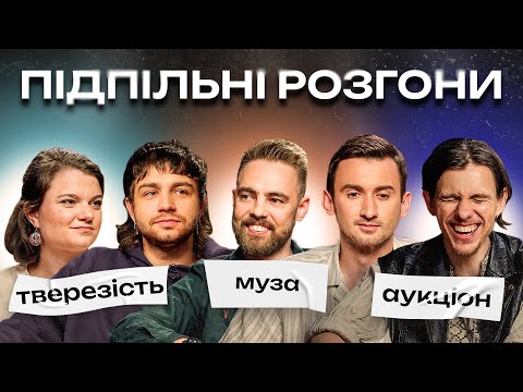 Видео: ПІДПІЛЬНІ РОЗГОНИ #15 - ТИМОШЕНКО, ЧИРКОВ, ЧУБАХА, СТЕПАНИСЬКО, ЖИПЕЦЬКИЙ І Підпільний Стендап