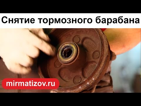 Видео: Снятие тормозного барабана Матиз и его дефектовка