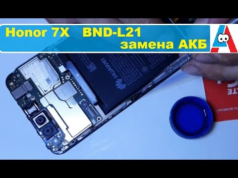 Видео: huawei nova 3i  INE-LX1 Как снять крышку и заменить батарею. Разборка с комментариями.