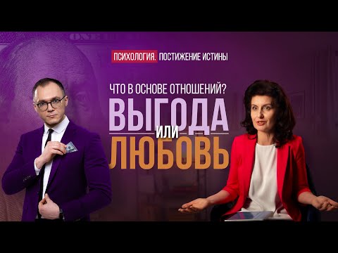 Видео: Как вернуть любовь и уважение в отношения? | Психология. Постижение Истины