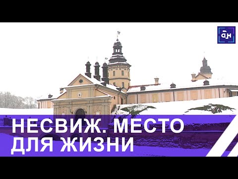 Видео: Несвиж — туристическая метка Беларуси с княжеским дворцом и аутентичной архитектурой. Панорама