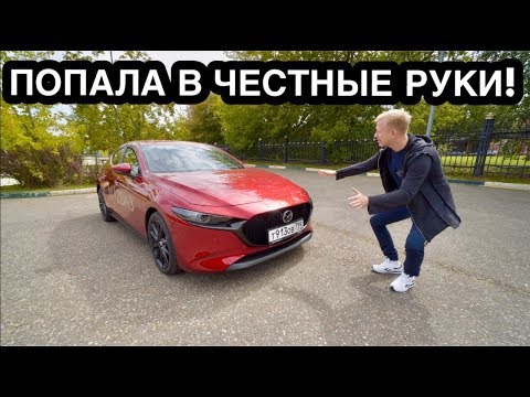 Видео: НОВАЯ МАЗДА 3 ЧТО ОТ НАС СКРЫВАЮТ? ПЕРВЫЙ НЕЗАВИСИМЫЙ ОБЗОР И ТЕСТ ДРАЙВ!