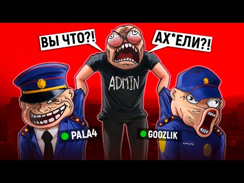 Видео: ПРИТВОРИЛИСЬ ФЕЙК ГОСНИКАМИ, но ТУТ... 😂 GTA RP