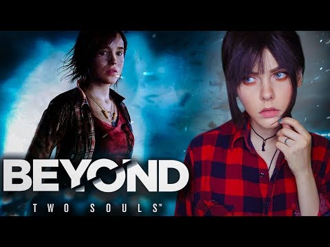 Видео: BEYOND: TWO SOULS - НАЧАЛО ПРОХОЖДЕНИЯ