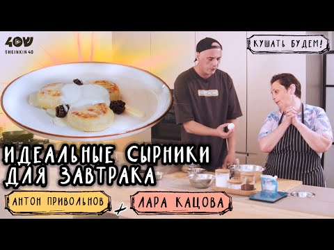 Видео: У Вас точно получится! Секрет идеальных сырников