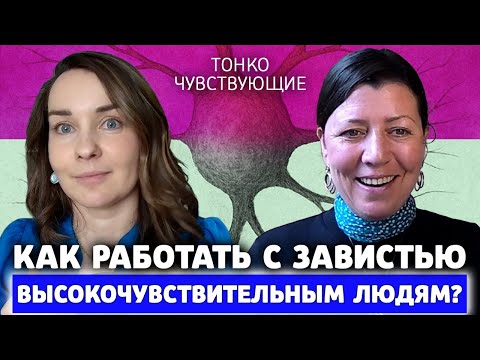 Видео: Что СКРЫВАЕТ зависть?