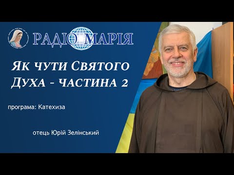 Видео: Як почути Святого Духа? Частина 2
