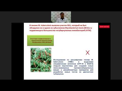 Видео: Вебинар «Латентная туберкулезная инфекция у детей и подростков»