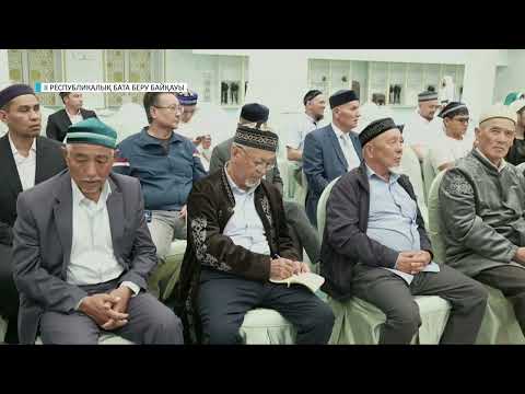 Видео: ІІ РЕСПУБЛИКАЛЫҚ БАТА БЕРУ БАЙҚАУЫ / ШЫМКЕНТ 2025 / 2-БӨЛІМ