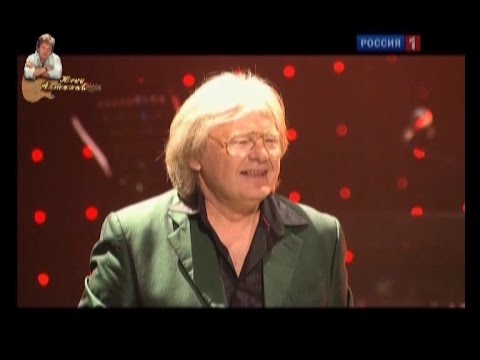 Видео: Юрий Антонов - Не говорите мне "Прощай!" 2010