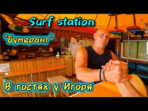 Видео: 💥Место силы💥 Пляж "БУМЕРАНГ" 🏖🌊
