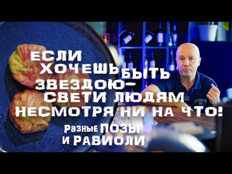 Видео: Если хочешь быть звездою- свети людям, несмотря ни на что!