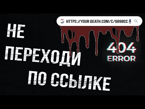 Видео: Я СТЕР СЕБЯ ИЗ РЕАЛЬНОСТИ И ЖИЗНЬ ПРЕВРАТИЛАСЬ В СТРАНИЦУ 404 | Страшные истории