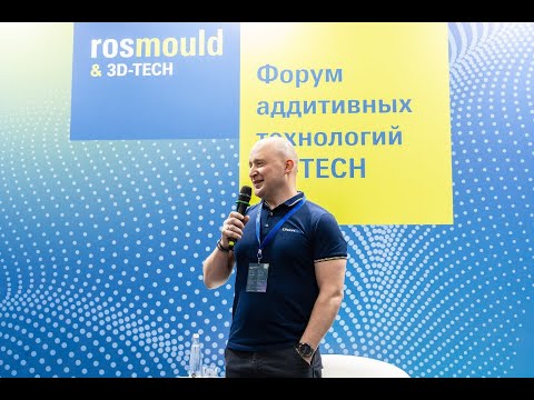 Видео: Сессия докладов о применении  АТ в производстве. Модератор Иван Головунин, UnionTech