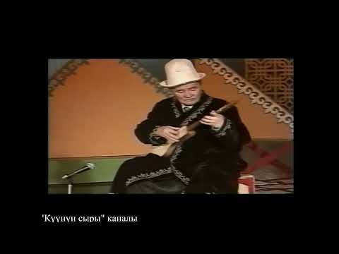 Видео: Кер Толгоо