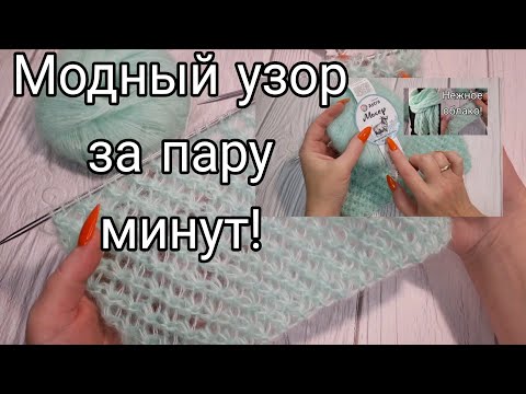 Видео: Идеально звучит из мохера.