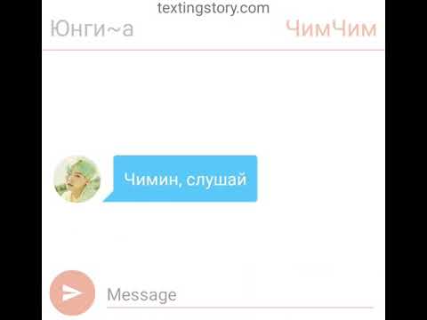 Видео: Юнмины | переписка на концерте