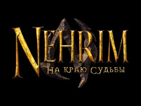 Видео: Nehrim - глобальная модификация для TES4 Oblivion