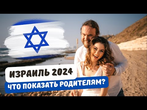 Видео: СЕМЕЙНЫЙ ВЛОГ 2024 | экскурсия на винодельню TISHBI, пиццерия в Нетании, шашлыки в парке BRITANIA