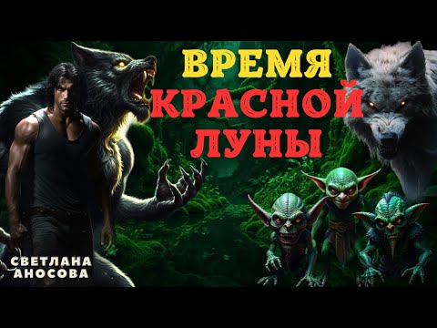 Видео: СТРАШНЫЕ ИСТОРИИ ПРО ОБОРОТНЕЙ Деревенские страшилки