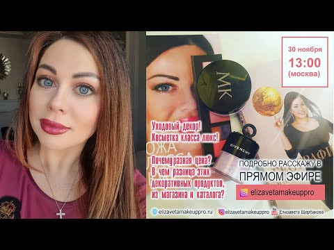 Видео: #marykay и ее преимущества