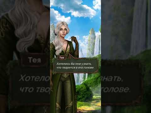 Видео: Эпоха Фатума 1 сезон 5 серия. Seven Hearts Stories