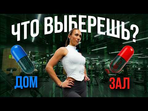 Видео: План Тренировок, Который Реально Работает | Система Рекомпозиции 22x22