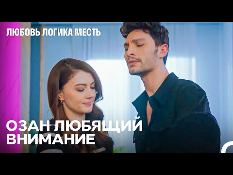 Видео: Мне Очень Больно Эсра - Любовь Логика Месть