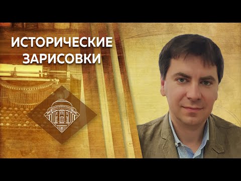 Видео: А.Ю.Можайский "Исторические зарисовки. Феномен греческого полиса".