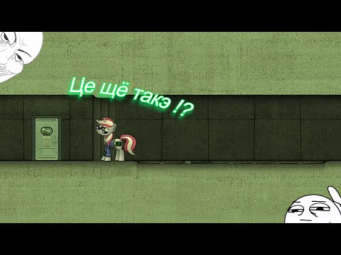 Видео: Remains fallout equestria нарезка приколы/баги/забавные моменты #1