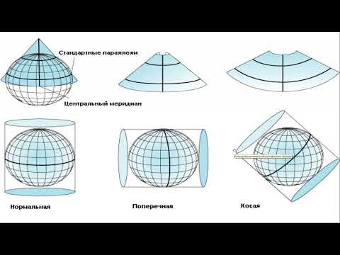 Видео: Задание 1.1. Системы координат и пространственная привязка