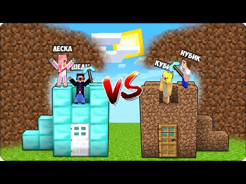 Видео: ⛺ЦУНАМИ из ЗЕМЛИ в Майнкрафте! Шеди Брок Нубик Леска 100% Троллинг Ловушка