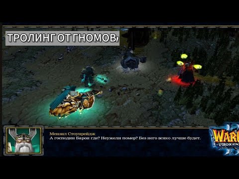 Видео: НОВЫЙ АЛЬЯНС! - ПОСЛЕДНИЙ СТРАЖ ЛОРДЕРОНА! - Warcraft 3