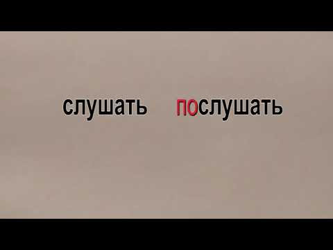 Видео: НСВ и СВ