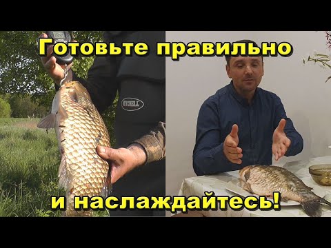 Видео: ОГРОМНЫЙ карась ВКУСНЕЕ мелкого. КАРАСЬ обалденный, а ИКРА сочная! РЕЦЕПТ пальчики оближешь.