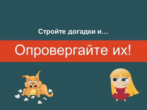 Видео: Баг-трекинг 3.2: Локализация. Стройте догадки